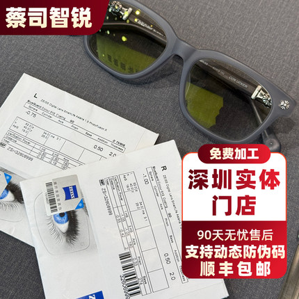 原厂加工丨蔡司智锐镜片单光鎏金膜亚洲版数码型铂金膜防蓝光plus