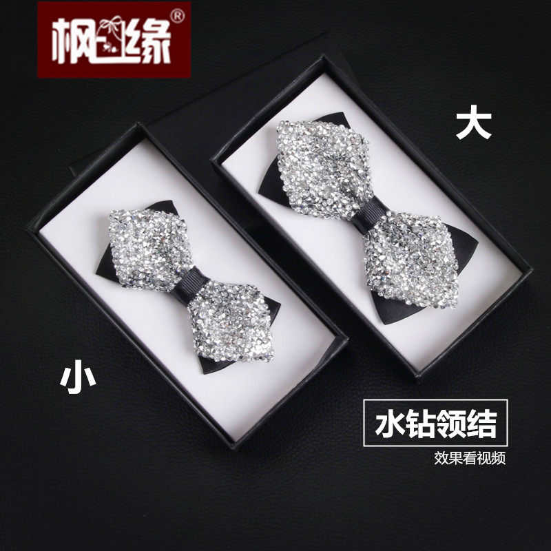 银白色水钻大合唱演出蝴蝶领结