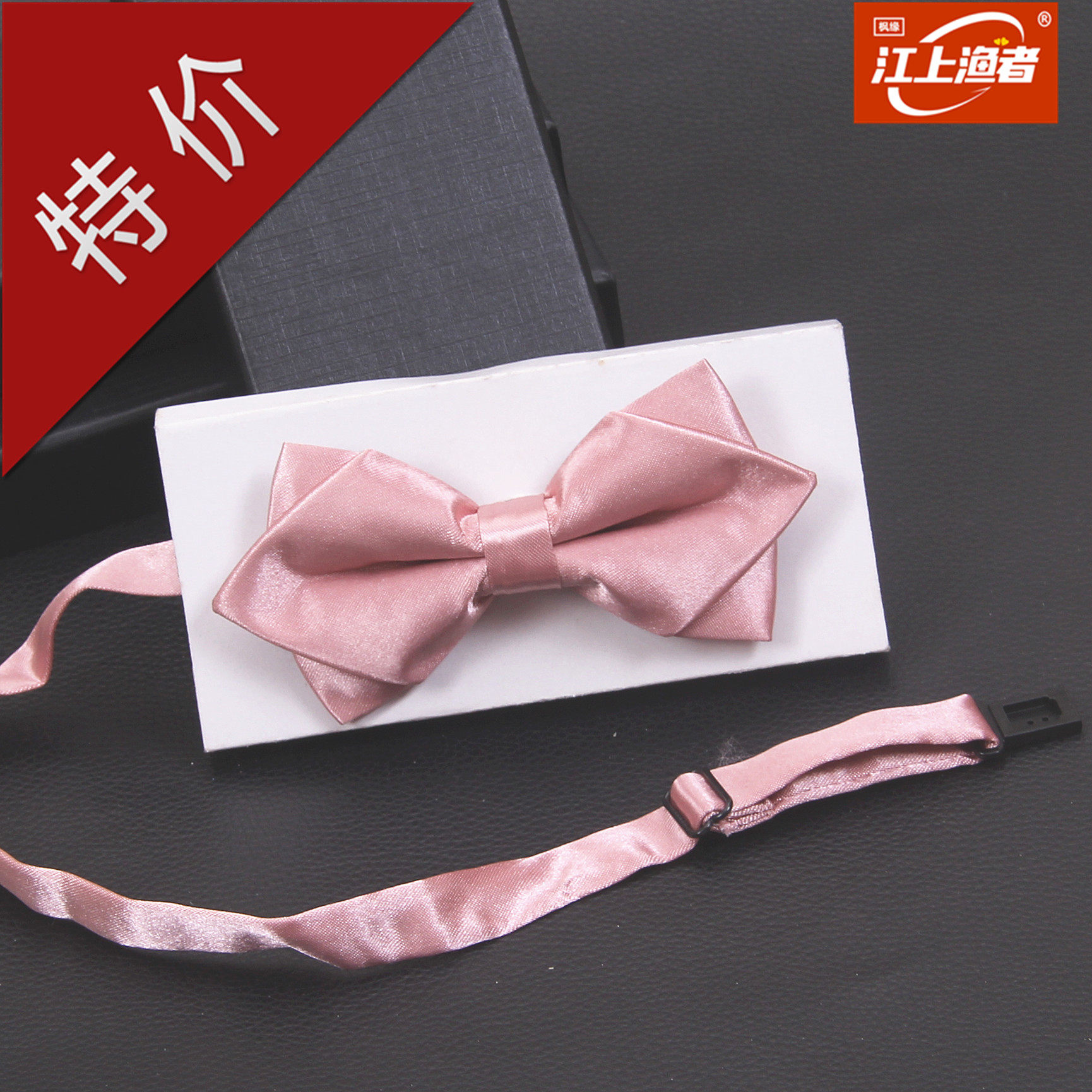 尖角肉粉色 男女士 休闲商务正装 衬衫蝴蝶结领结,服饰配件/皮带/帽子/围巾,领结,淘宝优惠券,粉丝福利购,淘宝优惠卷