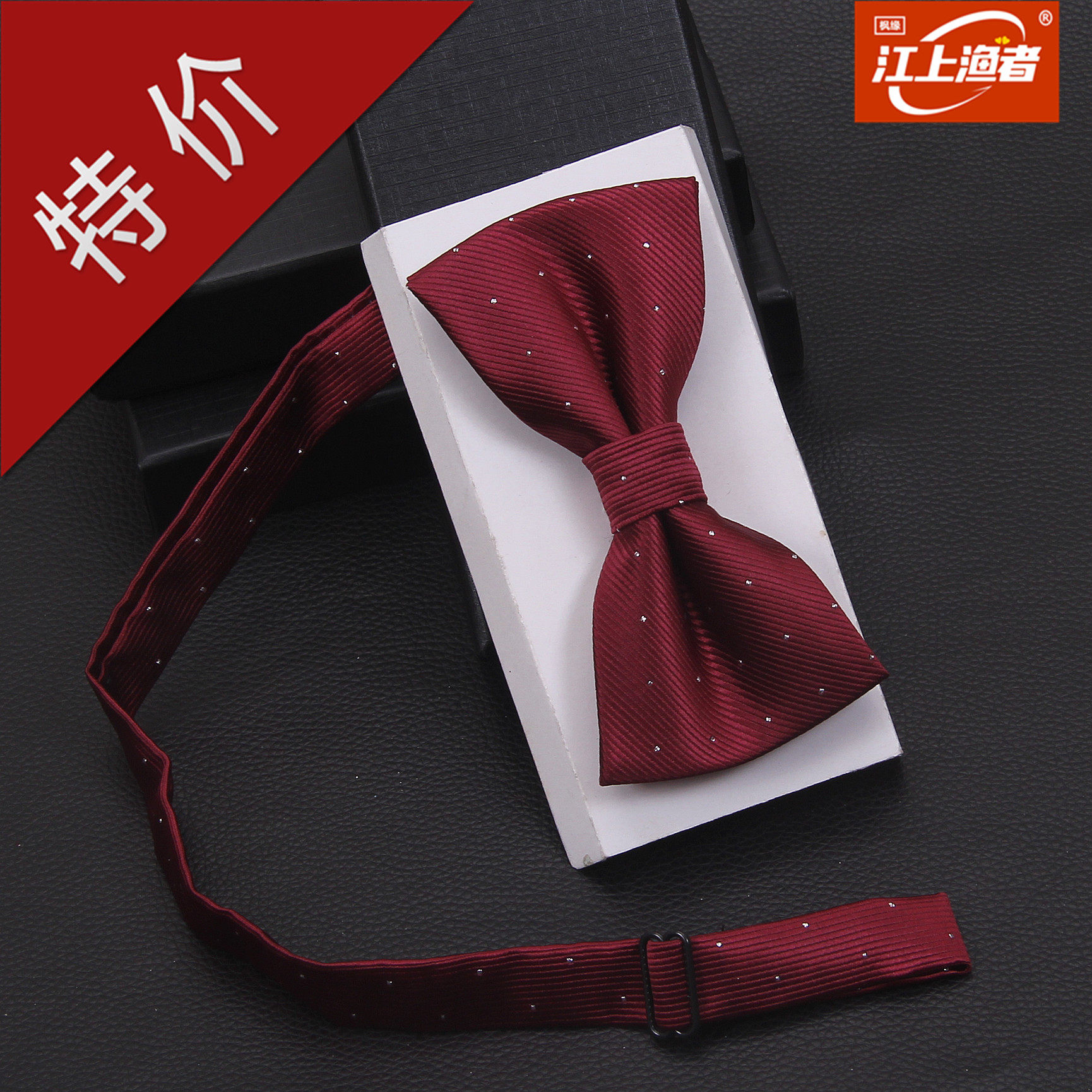 酒红色银点 男女士 休闲商务正装 衬衫蝴蝶结领结,服饰配件/皮带/帽子/围巾,领结,淘宝优惠券,粉丝福利购,淘宝优惠卷