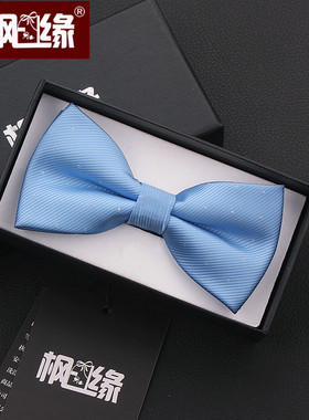 天蓝色 男女 正装新郎伴郎结婚礼 西服兄弟团 浅蓝色蝴蝶结领结