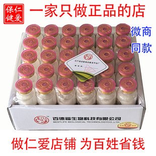 官网百德福参骨海参肽一盒30支