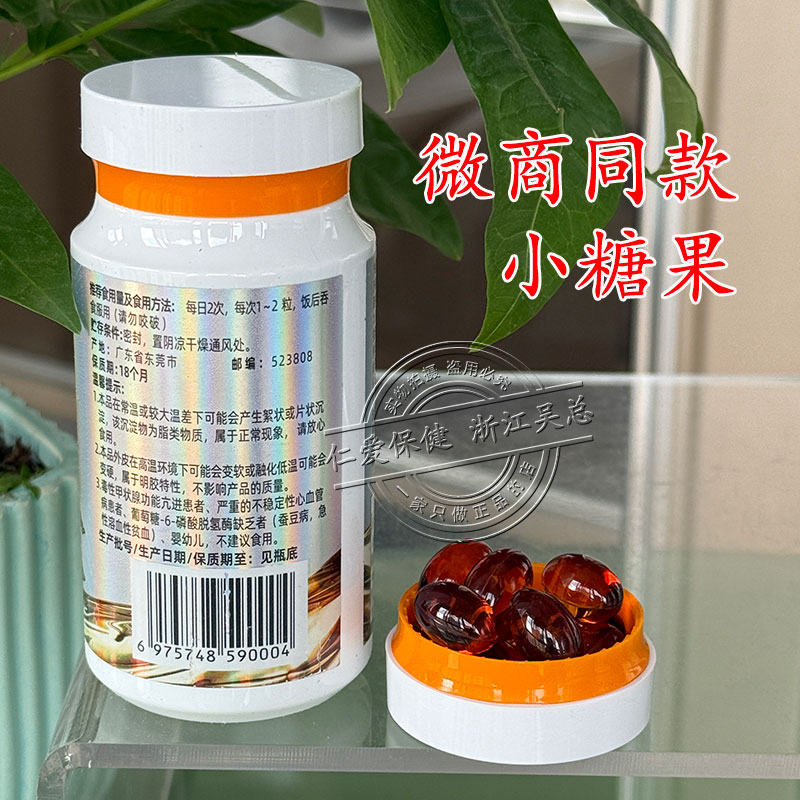 凝胶小糖果无糖型微商同款抖音微商同款无外包装纸盒