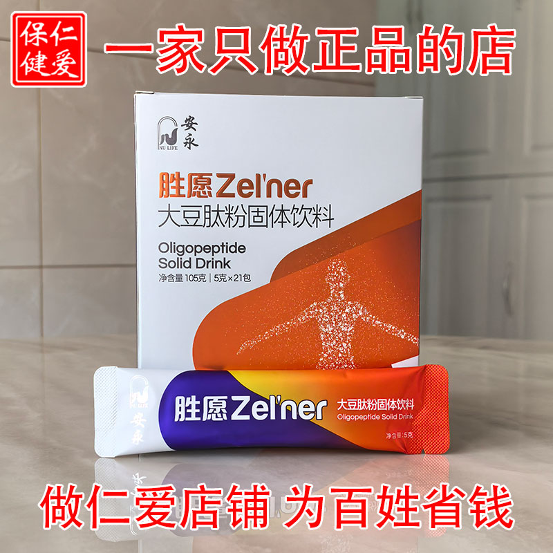 安永胜愿小分子肽美极客宝然苹果