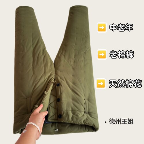 老款棉裤棉花手工裤鼻前开口