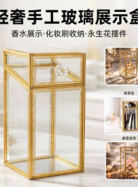 轻奢复古黄铜玻璃香水展示盒