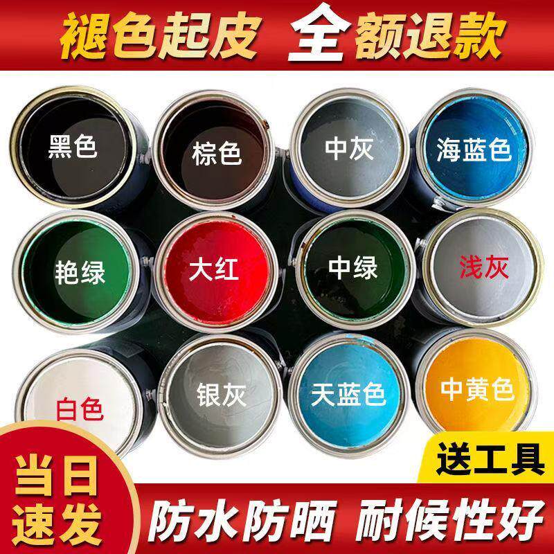 醇酸磁漆快干油性金属漆户外栏杆铁艺翻新彩钢瓦不锈钢防腐防锈漆