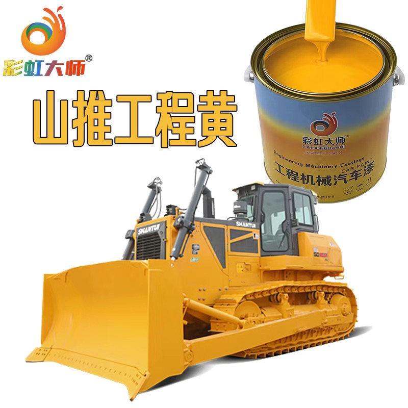 山推灰油漆山推推土机灰色漆SD32SD16铲运机铲土机驾驶室翻新漆