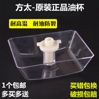 方抽吸油烟机配件油壶油杯