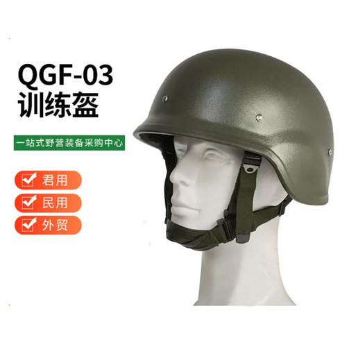 03轻型头盔户外迷彩战术头盔野战凯夫拉训练盔塑料