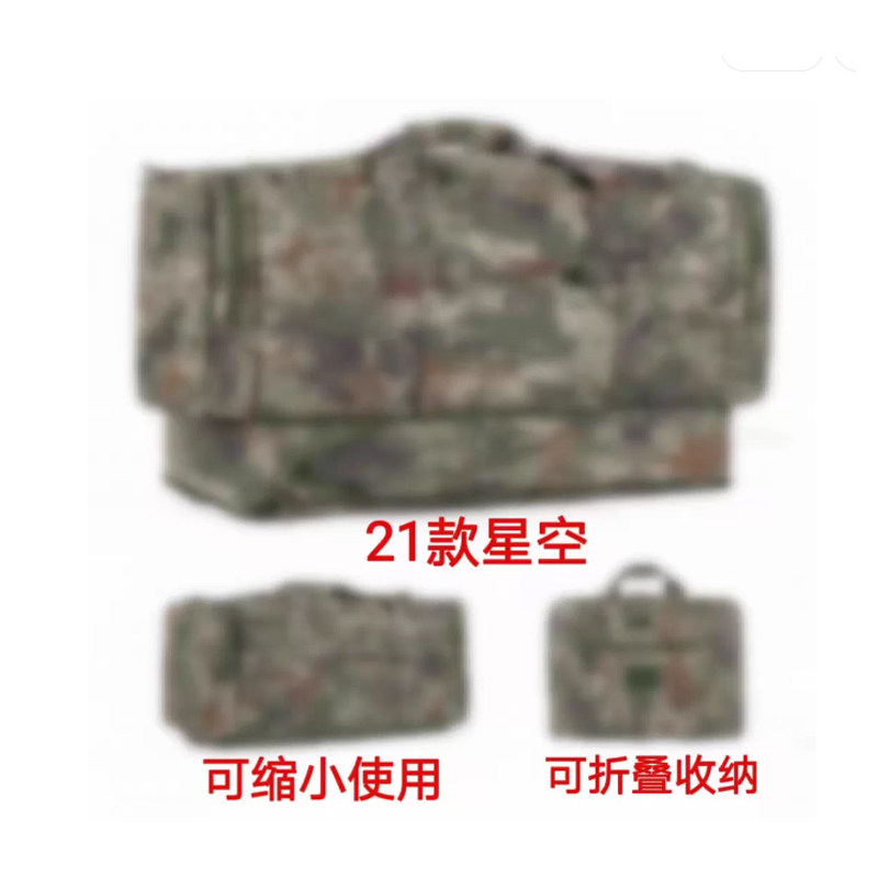 前运包迷彩包被装袋野营训练折叠大容量防水携行包手提户外行李袋