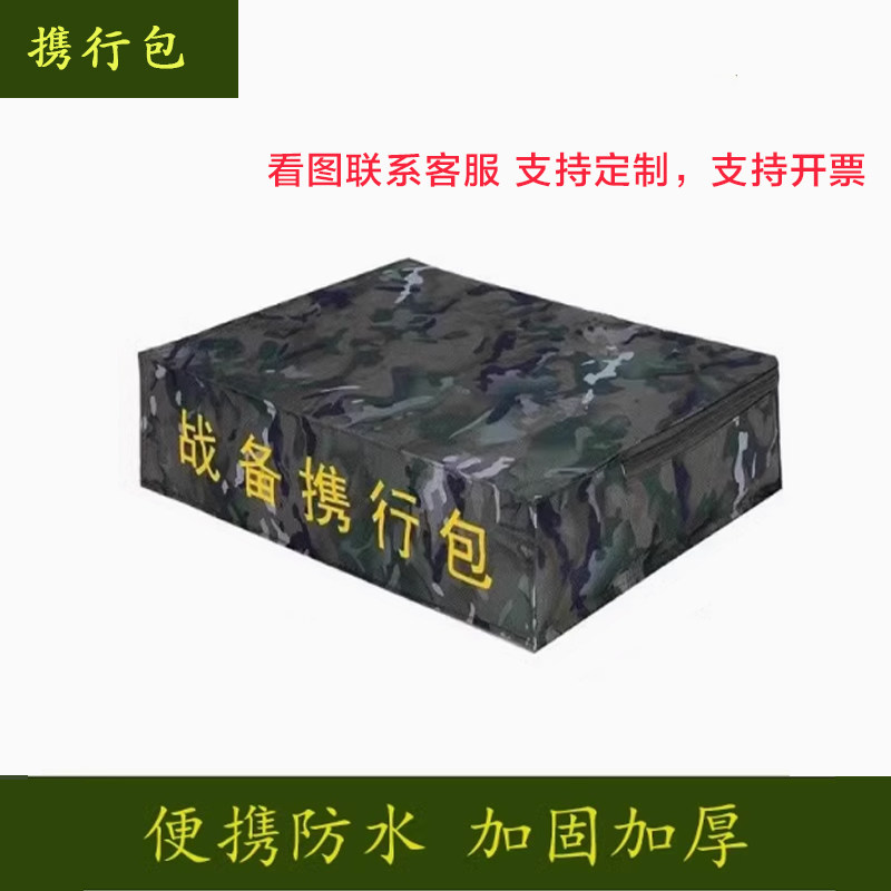 枕头包战备携行包新款内衣包防水战备收纳包