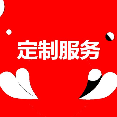 诗词定制