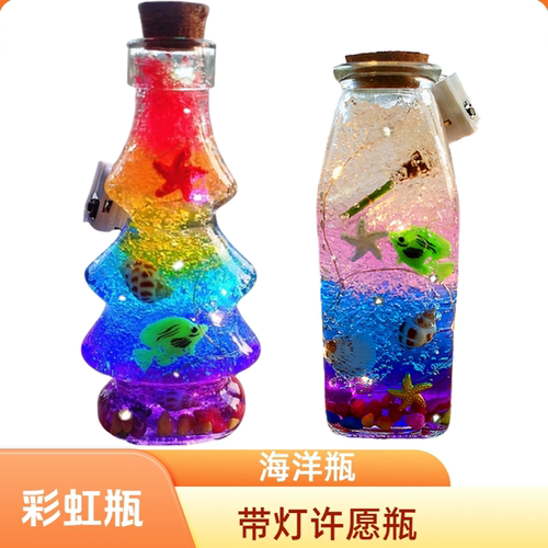 水宝宝泡大珠吸水珠许愿玻璃瓶子