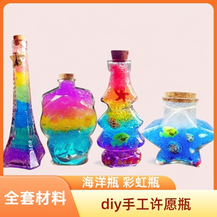 水宝宝水精灵吸水珠泡大珠海绵水晶宝宝创意海洋宝宝许愿瓶子全套
