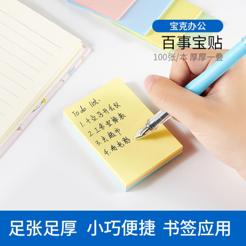 学生用随身创意TZ次贴