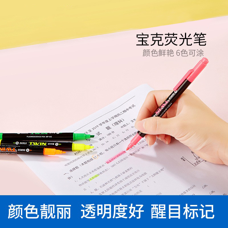 宝克荧光笔mp492广告荧光笔学生双头彩色荧光笔多彩水性笔划重点记号笔baoke水彩笔细头粗头笔文具