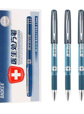 医生处方笔PC880墨蓝色0.5mm办公签字笔PC2178水笔宝克中性笔走珠笔笔芯品牌定制批发医院专用蓝黑色药方笔