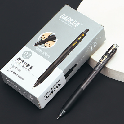 宝克按动中性笔高质感商务风新款