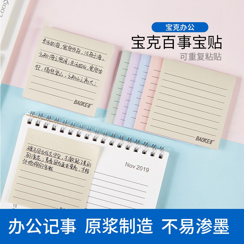 n次贴标记帖索引卡备忘录便利贴