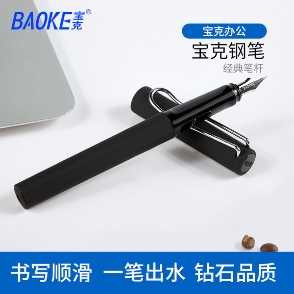 宝克钢笔成人练字书法笔美工笔硬笔书法笔学生用书写刚笔可换墨囊