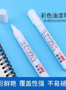 宝克油漆笔MP510涂鸦笔补漆笔油漆笔黑色红色绿金色补漆笔工业不掉色轮胎笔丙烯笔马克笔银色油性笔彩色专用