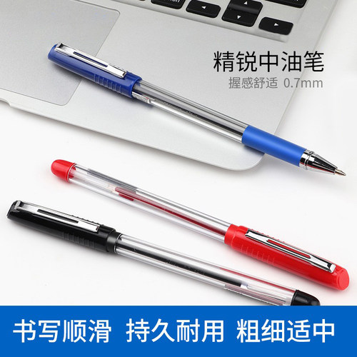 宝克精锐中油笔b30蓝正品12支