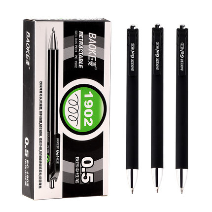 宝克按压中性笔可定制LOGO小批量订做PC1902水笔PC199商务办公签字笔0.5mm磨砂黑红色学生承接企业定做按动式