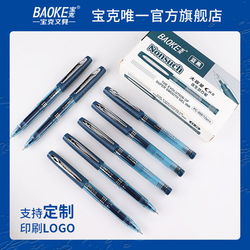 医生专用处方笔 蓝黑色大容量笔芯 可定制