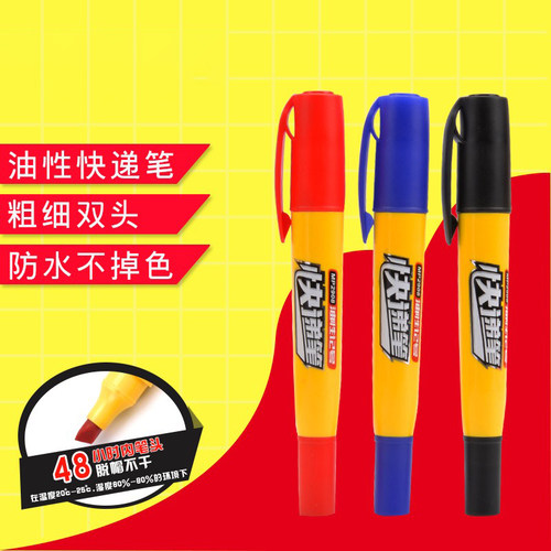 mp2908油性记号笔宝克