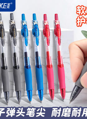 宝克软握升级按动中性笔速干黑色红笔0.5mm子弹头广告笔定制企业展会学生用商务圆珠笔按压签字笔PC1950水笔