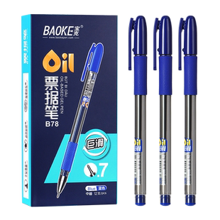 宝克B78中油笔0.7mm半针管圆珠笔学生专用油笔老式圆柱笔油性商务办公原子笔黑色蓝红色教师小学三年级票据笔