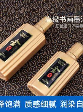 宝克MS232金色墨汁120g/240g抄写心经对联金粉金墨颜料国画宣纸创作金色黑色墨水毛笔书法用金色墨汁MS231
