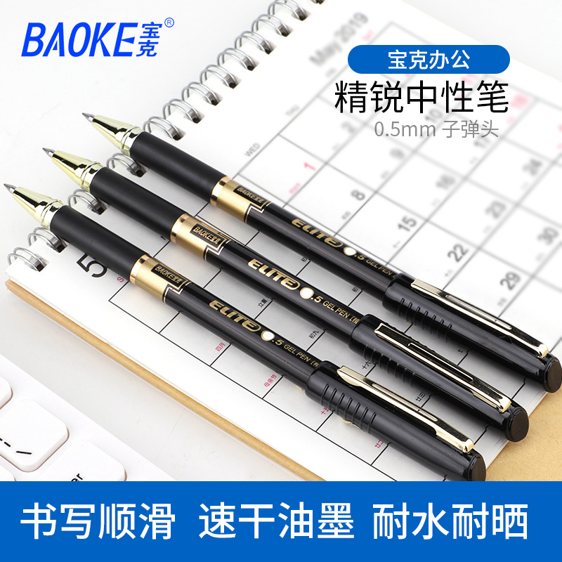 商务办公 可搭配标准笔芯长度130mm