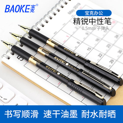 商务办公 可搭配标准笔芯长度130mm