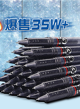 宝克中性笔黑色学生闪钻水性笔36支文具用品碳素笔头0.5mm笔芯签字备考试专用速干书写作业全针管式PC1808女