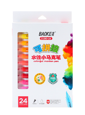 宝克水性笔24色小支马克笔