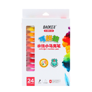 宝克D290色可拼接软笔头水性小马克笔抗菌彩色笔儿童涂鸦绘画办公美术教学幼儿园彩色笔不透色可水洗24色36色
