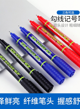 宝克MP2915记号笔油漆笔儿童绘画学生勾线笔黑双头彩色油性笔防水不脱色