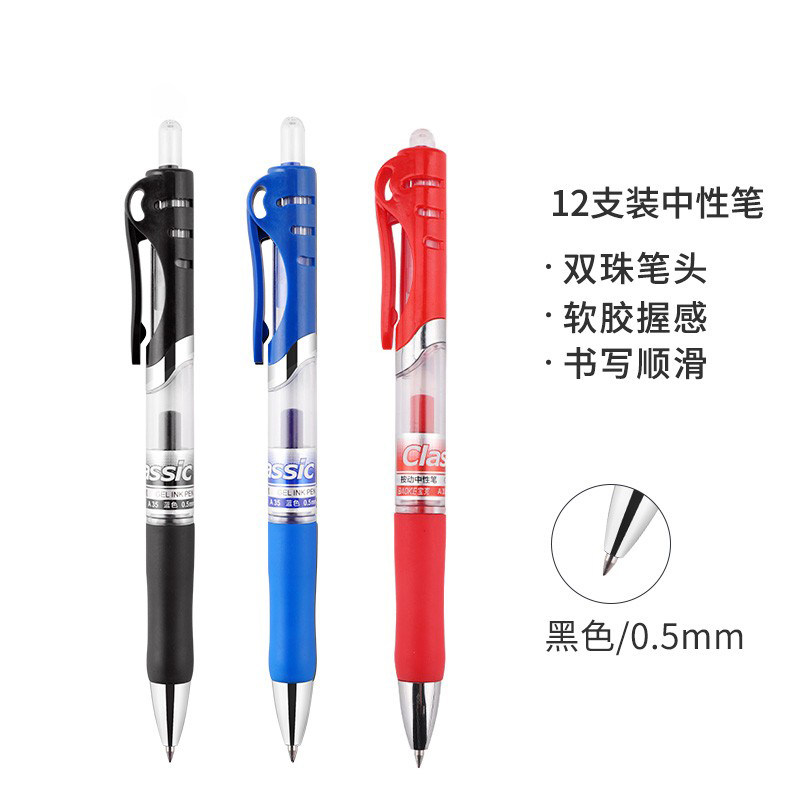 宝克A35按动中性笔文具12支装按压中性笔0.5子弹头办公签字笔学生考试笔60支黑色红色蓝色水笔碳钢笔头
