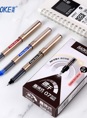 宝克BK128直液式走珠笔黑色笔中性笔超好用的办公用笔级好写的一次性速干顺滑大容量签字笔初中生专用刷题红