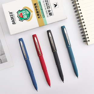 宝克PC1828A金冠中性笔黑色笔0.5mm金属笔夹0.7mm磨砂大容量文具签字1.0mm医生处方袋插护士专用蓝黑色墨水