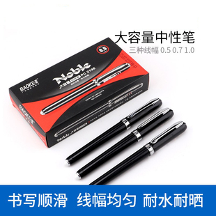 2248大容量商务办公签字笔水笔亮光黑色0.5mm0.7签名笔1.0mm笔头学生文具pc2238盒装 宝克中性笔PC2198 速干男