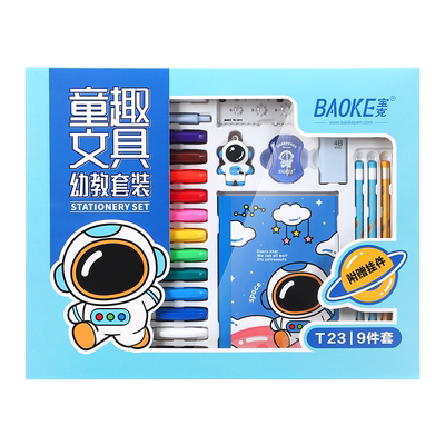 宝克文具套装精美礼男女孩礼盒