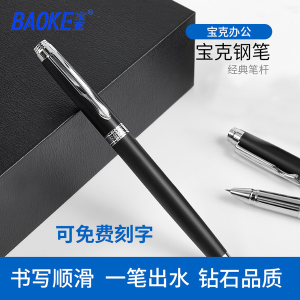 宝克签字笔PC113绅宝签名笔钢笔0.7金属笔钢笔0.5商务办公笔黑色