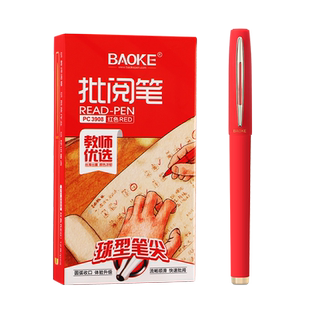 宝克红笔中性笔速干大容量教师批改作业st尖子弹头红色水笔走珠笔圆珠笔多功能笔芯高颜值PC3908大容量批阅笔