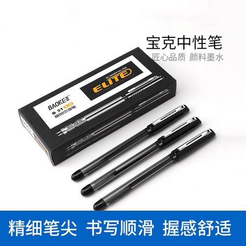 宝克b31精锐红蓝黑色盒装圆珠笔