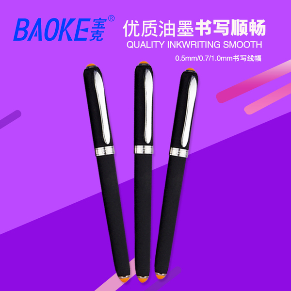 宝克PC2098大容量签字中性笔0.5mm0.7mm1.0