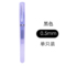 PC1698一支（0.5mm）黑色