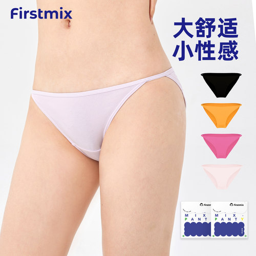 FIRSTMIX女士纯棉低腰后部镂空